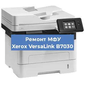 Замена барабана на МФУ Xerox VersaLink B7030 в Белгороде
